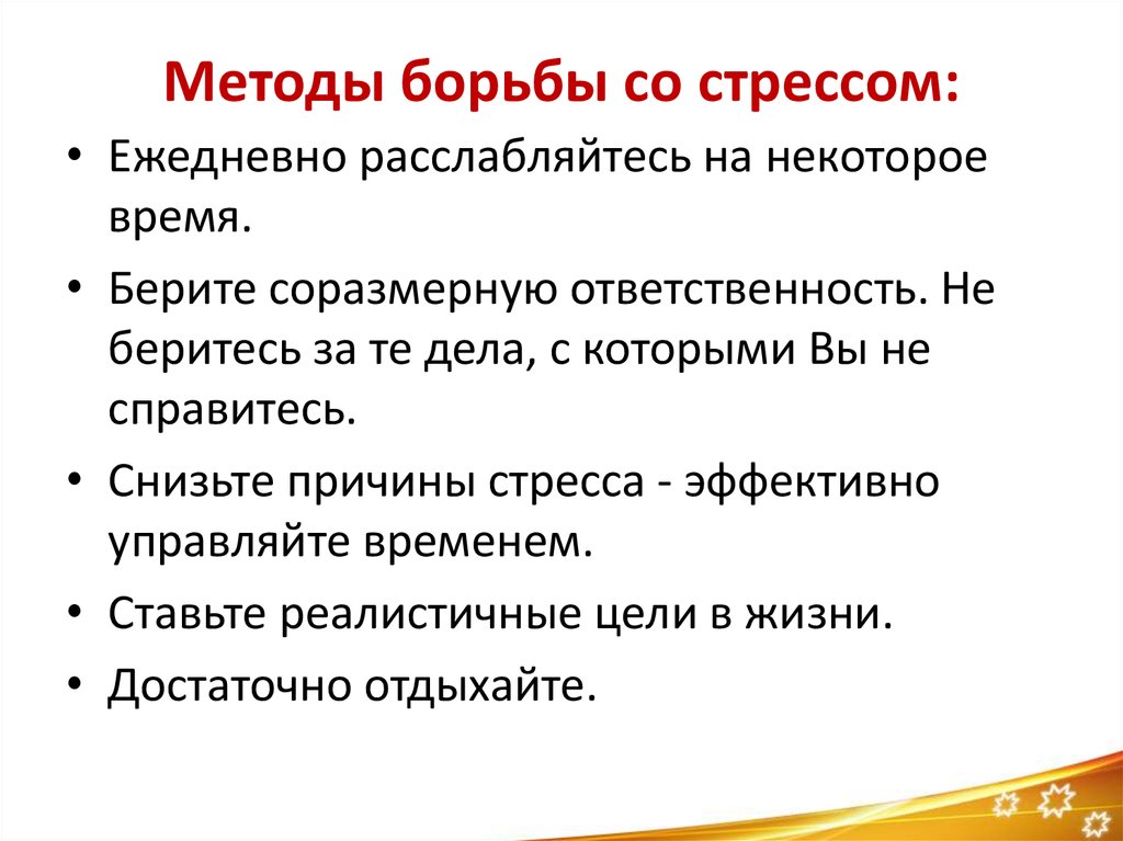 4. Понятие адаптации. Механизмы приспособления организма человека к окружающей среде