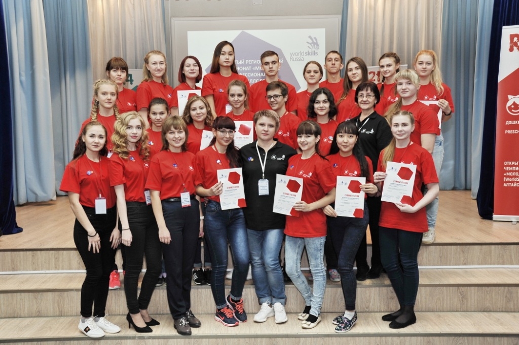 «Молодые профессионалы» (WorldSkillsRussia) Алтайского края – 2018