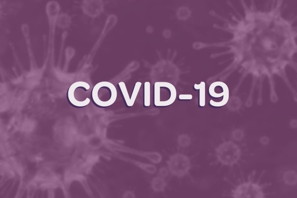 Информация о COVID 19