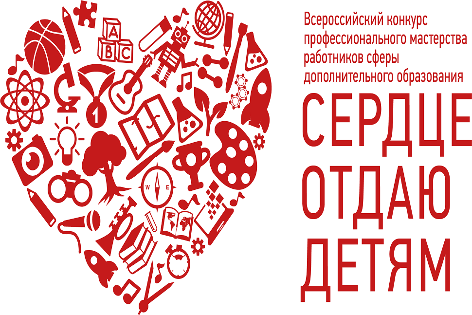Проведение вебинаров для участников конкурса «Сердце отдаю детям»