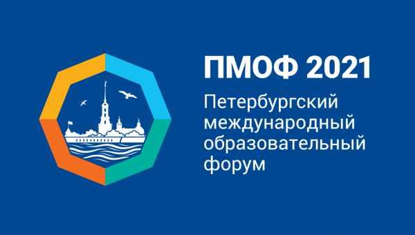 Всероссийская конференция «Система СПО в современных условиях»