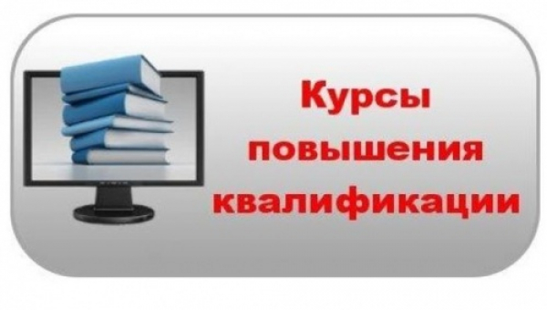 Повышение квалификации по программе «Технологии эффективных бизнес-коммуникаций»