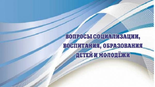 Публикация статей по всем отраслям научного знания в сборнике «ВОПРОСЫ СОЦИАЛИЗАЦИИ, ВОСПИТАНИЯ, ОБРАЗОВАНИЯ»