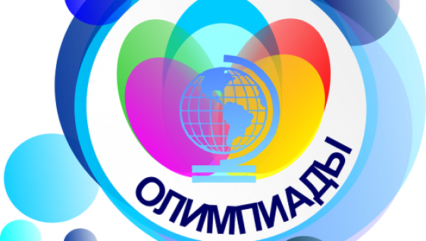 Всероссийские олимпиады для студентов СПО и ВО