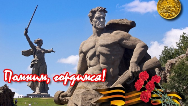 Краевой конкурс творческих проектов «Герои Сталинградской битвы»