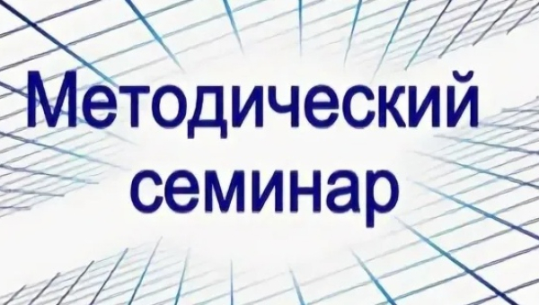 Краевой методический семинар «Сопровождение профориентационной работы и приема лиц с инвалидностью и ОВЗ в профессиональные образовательные организации»