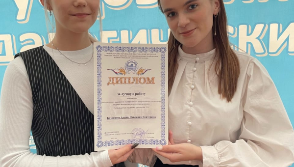 Современные интерактивные технологии на уроке математики в начальной школе