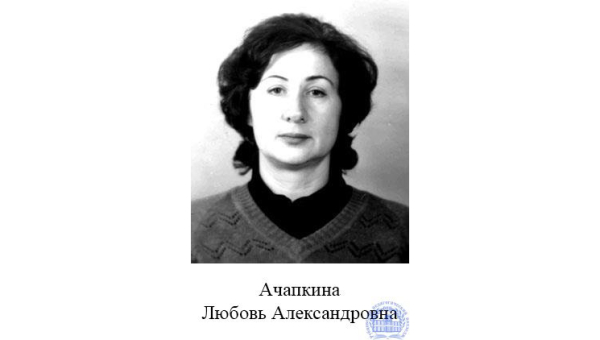 Когда уходят в мир иной учителя, ученики душою сиротеют…