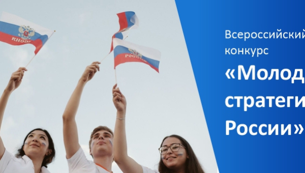 Всероссийский конкурс 