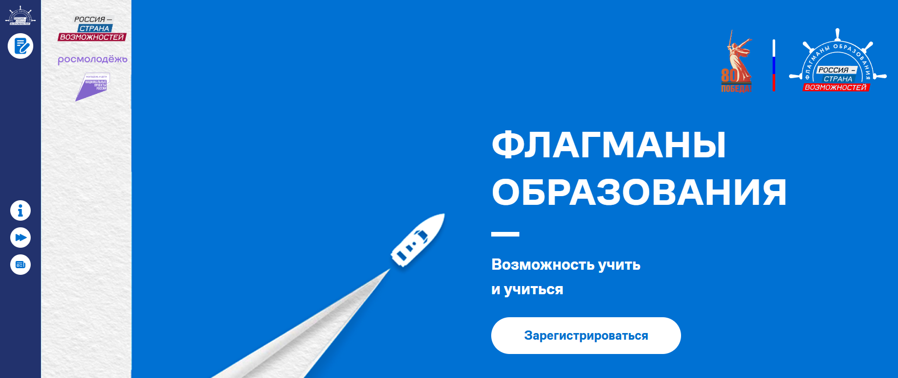 Педагоги колледжа – Флагманы образования