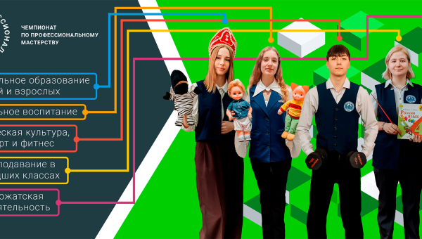 Старт дан: Рубцовский педагогический колледж начинает подготовку к Чемпионату «Профессионалы»!
