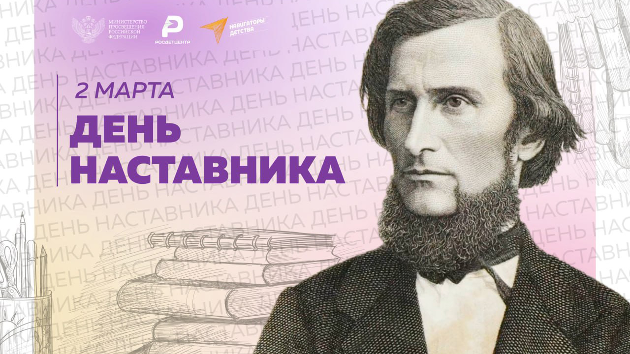 В преддверии Дня наставника проводится краевая онлайн-акция «Наставничество: вместе в будущее»