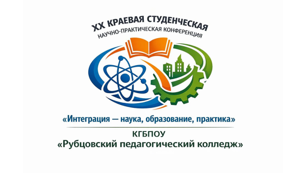 Интеграция — наука, образование, практика