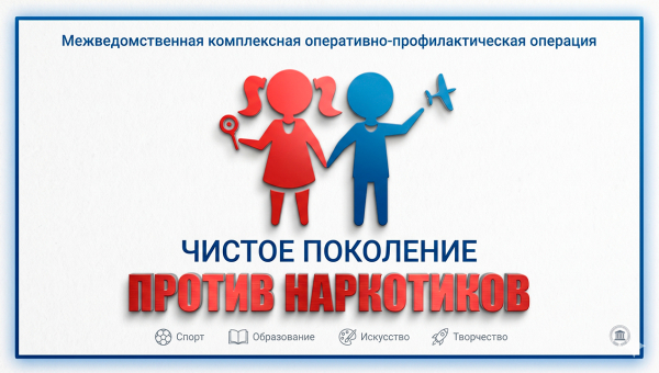 ЗОЖ — это норма: мы против наркомании!