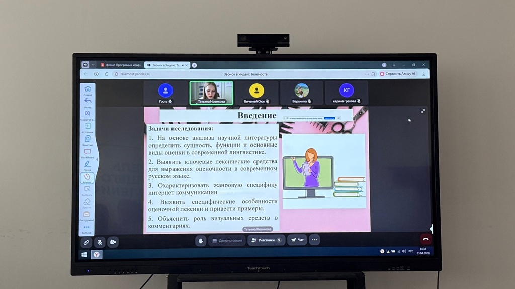 XXVIII Международная научно-практическая конференция «Язык, литература, история и культура в современных парадигмах научного знания»