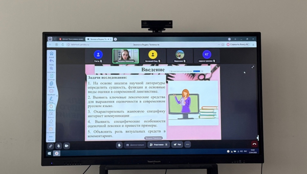 XXVIII Международная научно-практическая конференция «Язык, литература, история и культура в современных парадигмах научного знания»