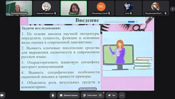 XXVIII Международная научно-практическая конференция молодых ученых и студентов «Наука и образование: проблемы и перспективы»
