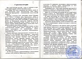 Рубцовскому педагогическому колледжу &ndash; 70 лет.