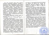 Рубцовскому педагогическому колледжу &ndash; 70 лет.