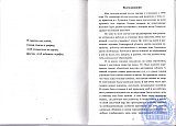 Воспоминания. Моя память о некоторых лицах, фактах, за время работы в моём родном Рубцовском педучилище.