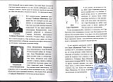 Воспоминания. Моя память о некоторых лицах, фактах, за время работы в моём родном Рубцовском педучилище.