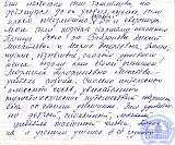 Воспоминания