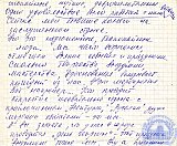 Воспоминания