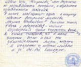 Воспоминания