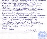 Воспоминания