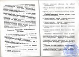 Рубцовскому педагогическому колледжу &ndash; 70 лет.