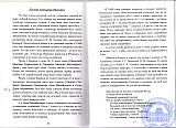 Воспоминания. Моя память о некоторых лицах, фактах, за время работы в моём родном Рубцовском педучилище.