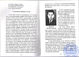 Воспоминания. Моя память о некоторых лицах, фактах, за время работы в моём родном Рубцовском педучилище.