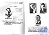 Воспоминания. Моя память о некоторых лицах, фактах, за время работы в моём родном Рубцовском педучилище.