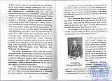 Воспоминания. Моя память о некоторых лицах, фактах, за время работы в моём родном Рубцовском педучилище.