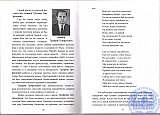Воспоминания. Моя память о некоторых лицах, фактах, за время работы в моём родном Рубцовском педучилище.