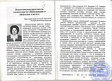 Рубцовскому педагогическому колледжу &ndash; 70 лет.