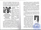 Воспоминания. Моя память о некоторых лицах, фактах, за время работы в моём родном Рубцовском педучилище.