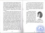 Воспоминания. Моя память о некоторых лицах, фактах, за время работы в моём родном Рубцовском педучилище.