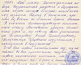 Воспоминания