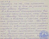 Воспоминания