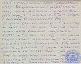 Воспоминания