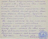 Воспоминания