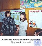 Ачапкина Любовь Александровна