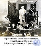 Развин Александр Васильевич