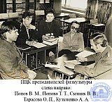 Сытник Валентина Васильевна