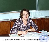 Третьякова Валентина Георгиевна