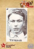 Окончил в 1940 г. Участник ВОВ - Бессмертный полк студентов