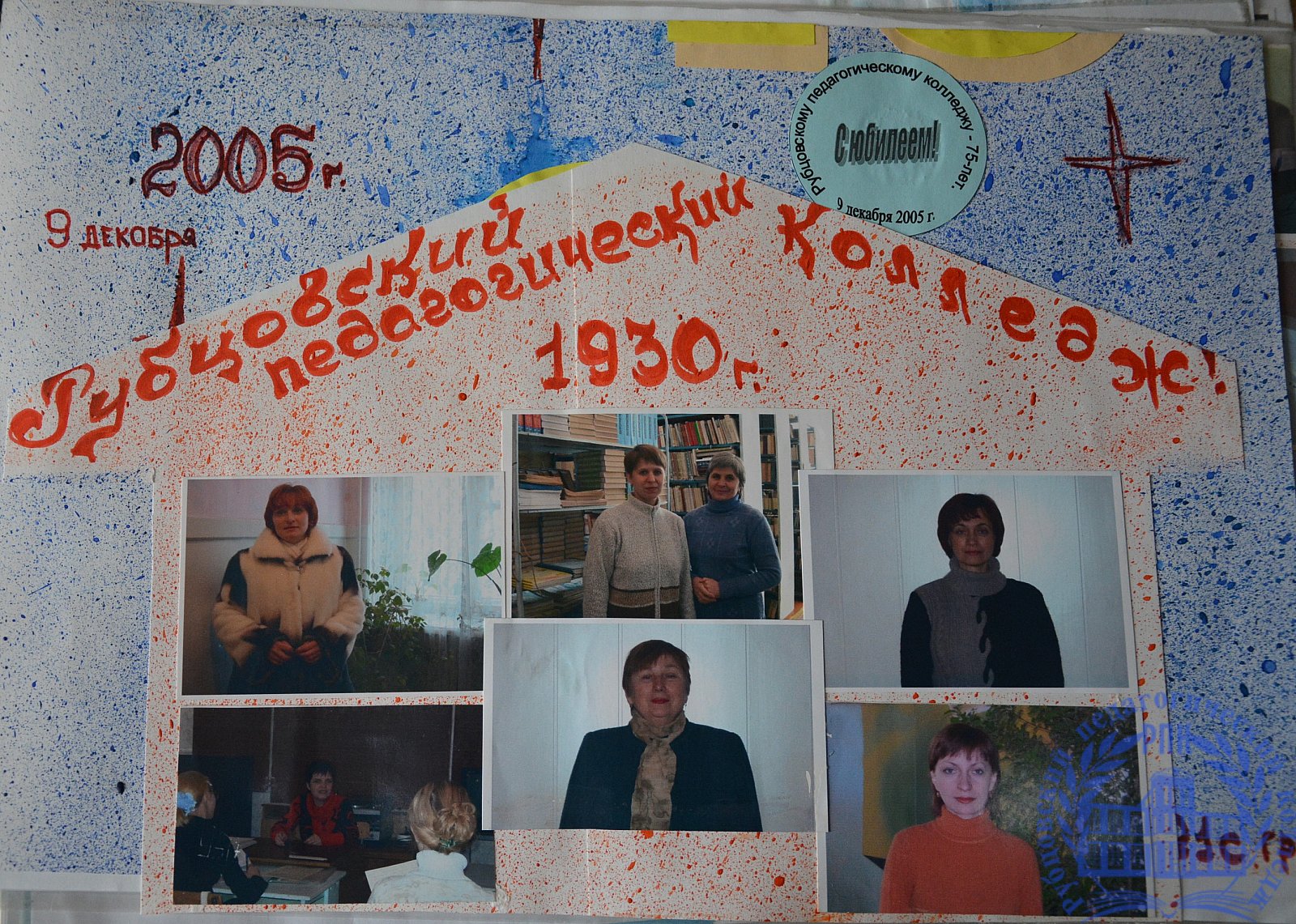 Летопись студенческой жизни 2002-2006 г.г