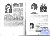 Воспоминания. Моя память о некоторых лицах, фактах, за время работы в моём родном Рубцовском педучилище.
