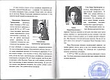 Воспоминания. Моя память о некоторых лицах, фактах, за время работы в моём родном Рубцовском педучилище.